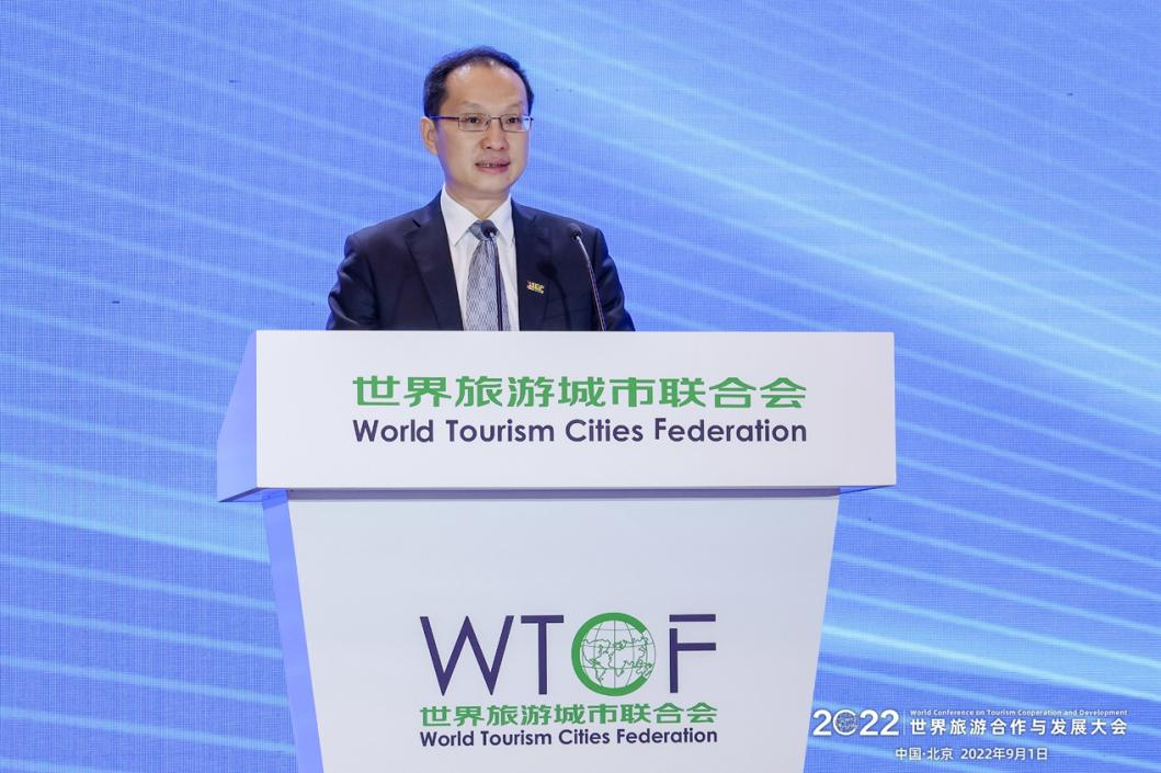 2022世界旅游合作与发展大会：积极探索新形势下旅游业的发展与变革_fororder_图片6