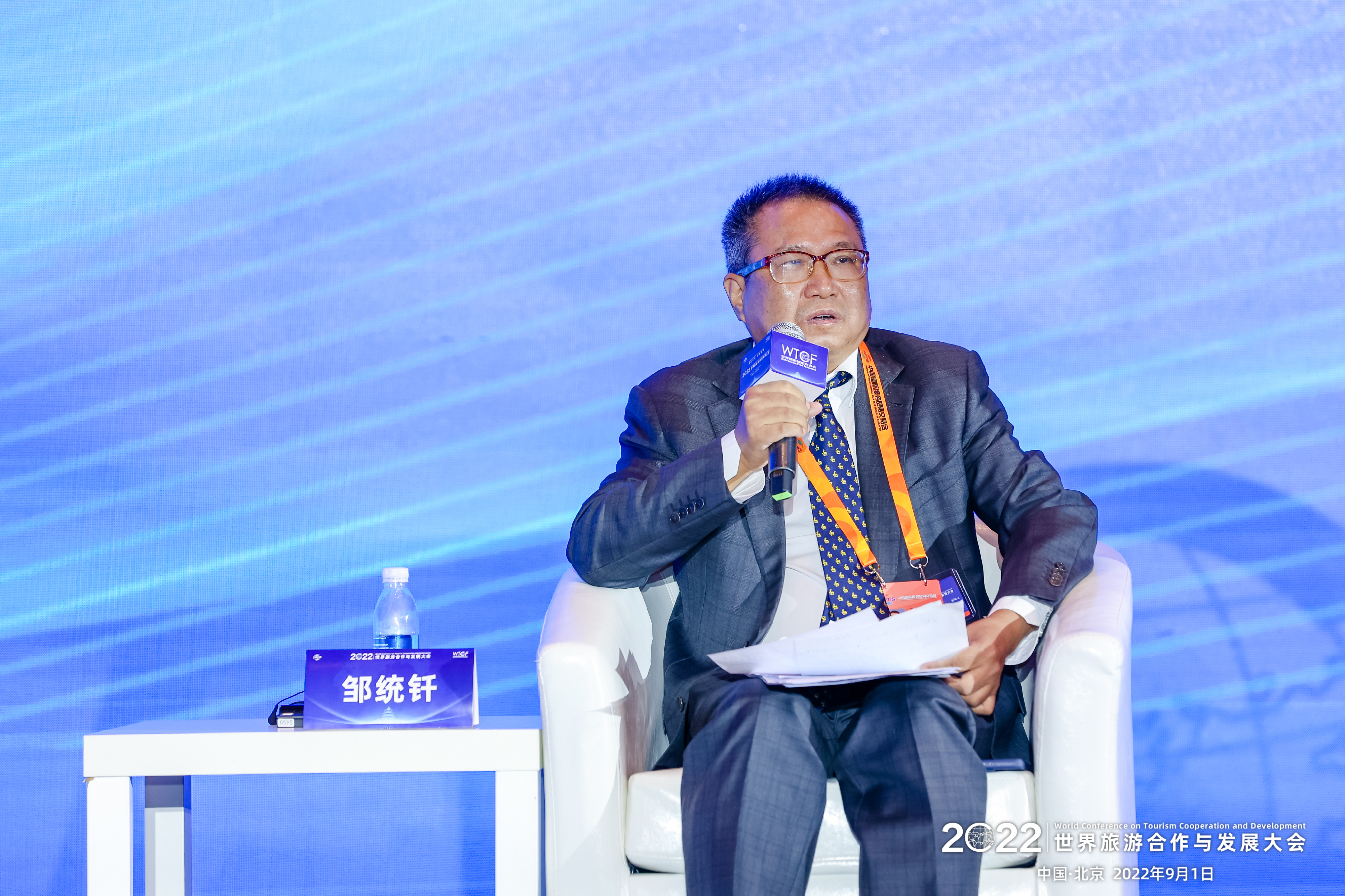 2022世界旅游合作与发展大会沙发论坛：携手推动世界旅游创新发展_fororder_33.世界旅游城市联合会专家委员会副主任邹统钎