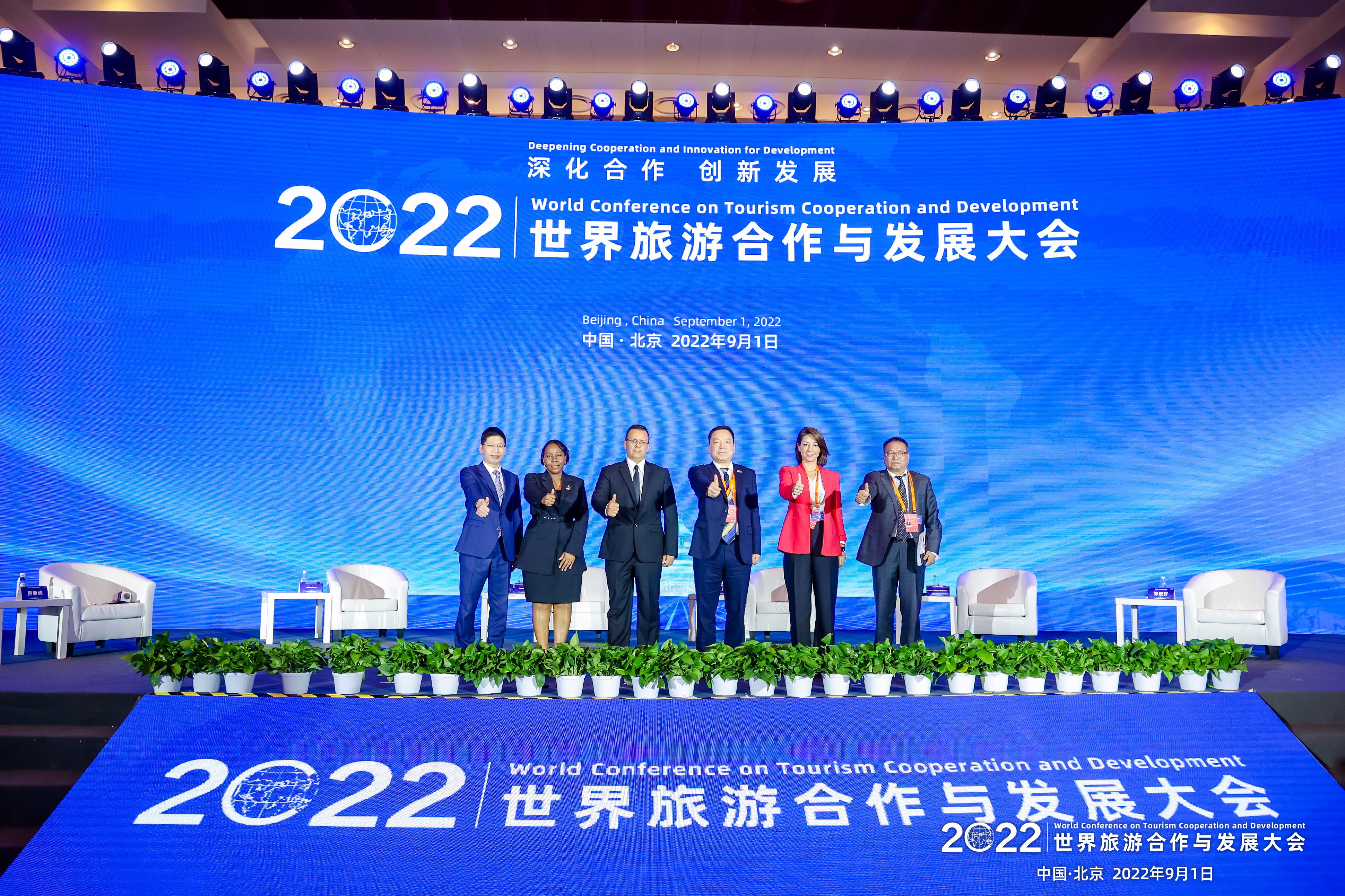 2022世界旅游合作与发展大会沙发论坛：携手推动世界旅游创新发展_fororder_34.沙发论坛合照