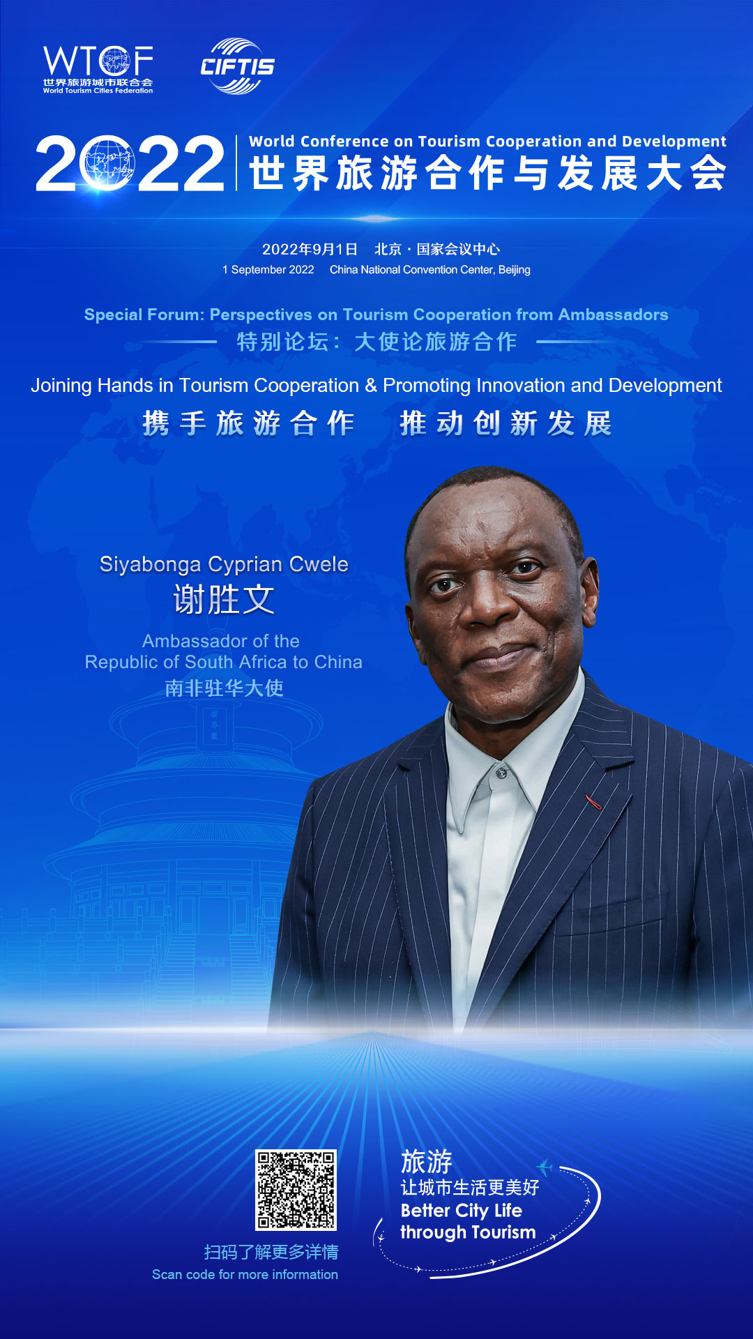 【2022旅发大会抢先看】五位驻华大使共话旅游业合作与创新_fororder_2022联合会海报-人物海报-南非谢胜文(3)