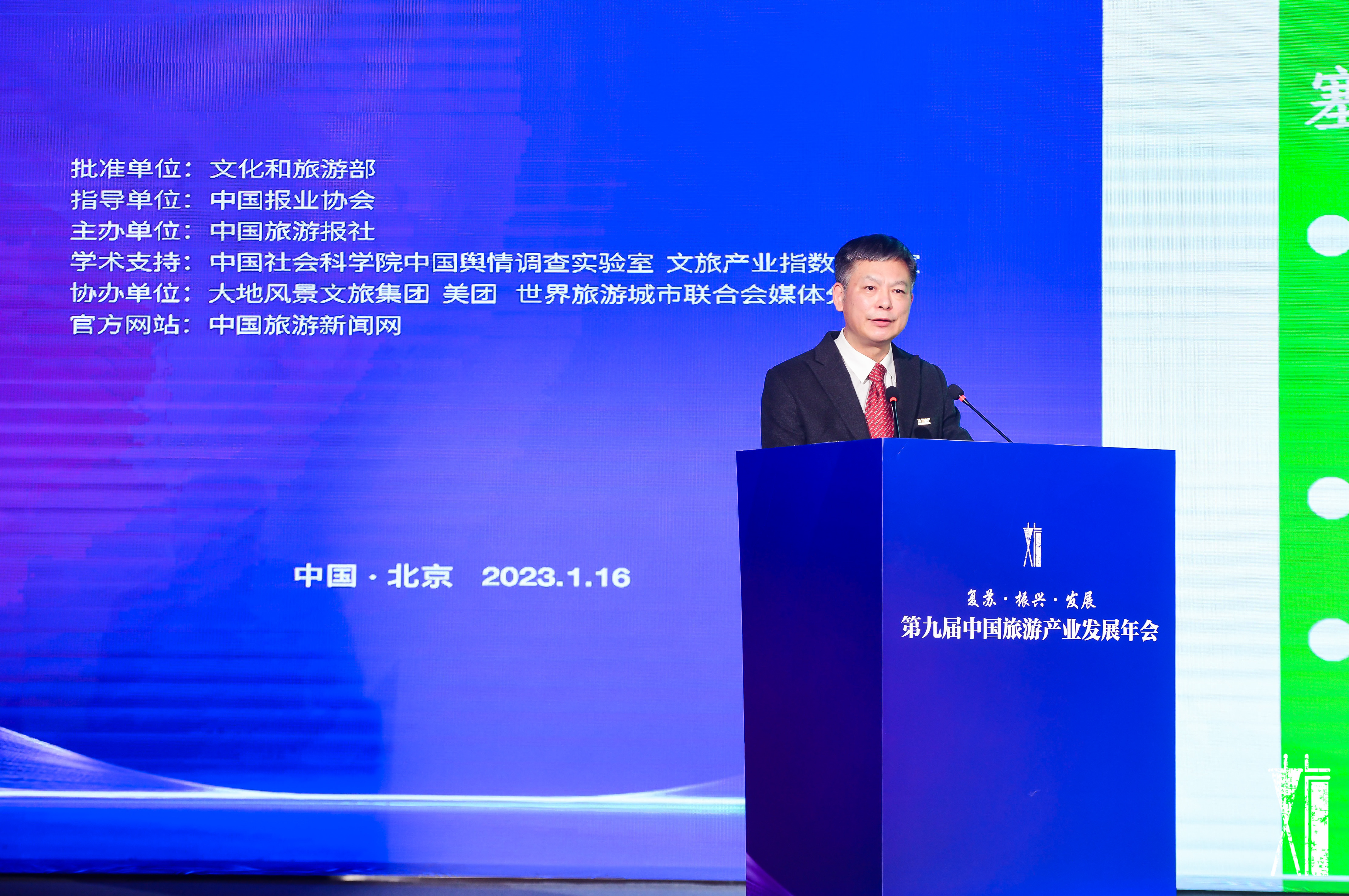 世界旅游城市联合会出席第九届中国旅游产业发展年会_fororder_图片10