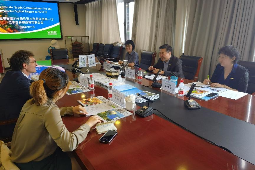 比利时布鲁塞尔外国投资与贸易促进局拜会世界旅游城市联合会秘书处 双方将展开进一步合作_fororder_图片2
