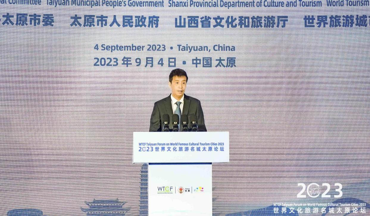 2023世界文化旅游名城太原论坛开幕_fororder_图片2