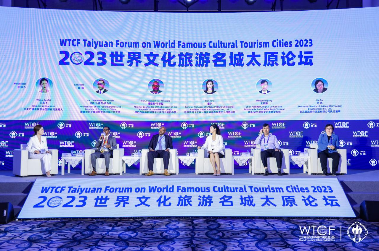 2023世界文化旅游名城太原论坛开幕_fororder_图片6