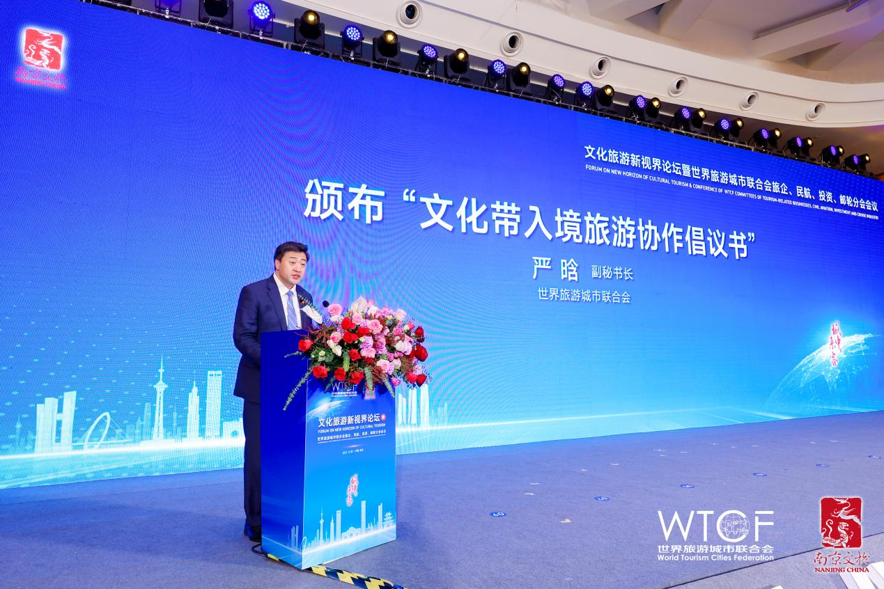 文化旅游新视界论坛暨世界旅游城市联合会旅企、民航、投资、邮轮分会会议顺利召开_fororder_图片5
