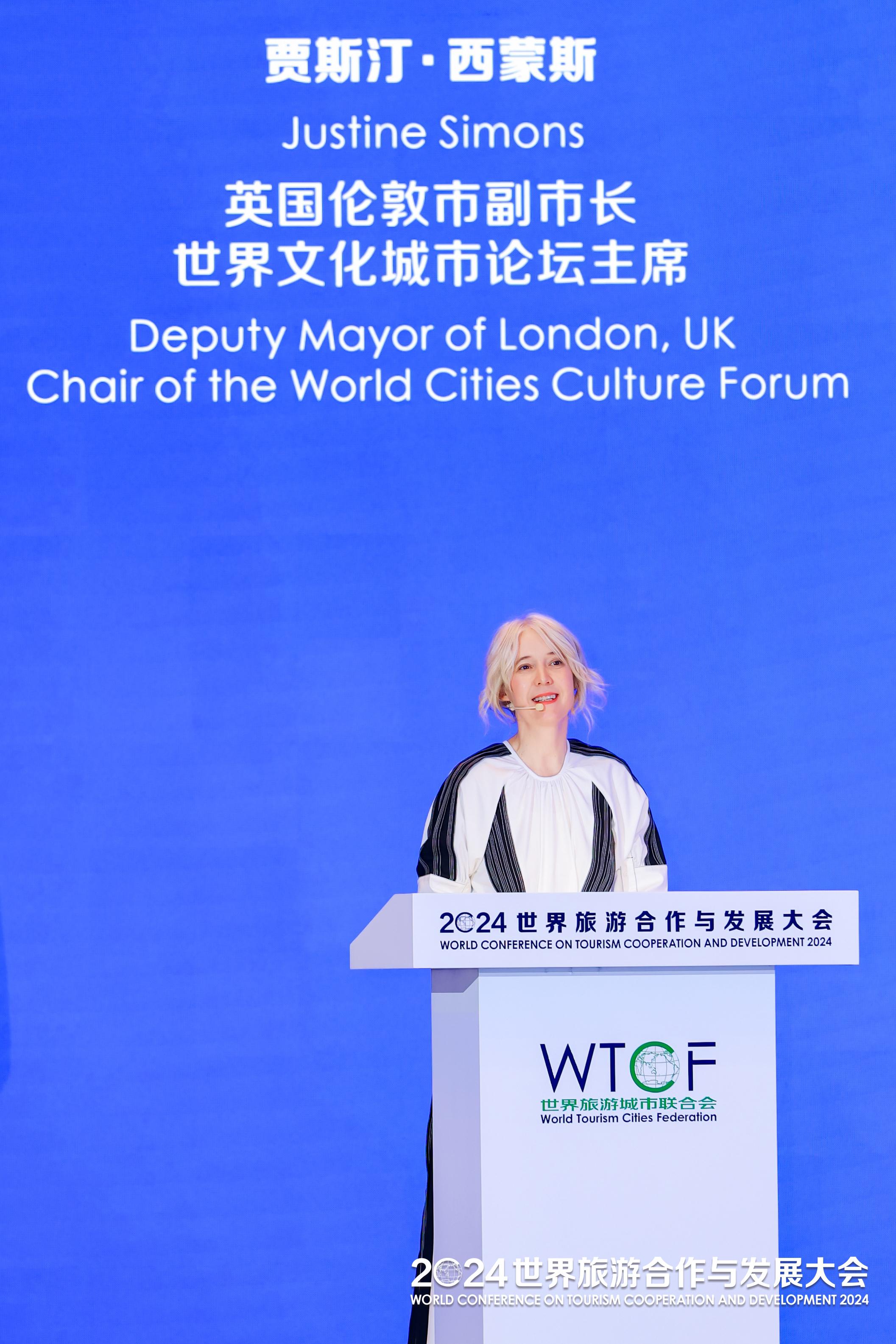 繁荣跨境旅游 增进文明互鉴 2024世界旅游合作与发展大会在京举办 繁荣跨境旅游 增进文明互鉴 2024世界旅游合作与发展大会在京举办_fororder_9124