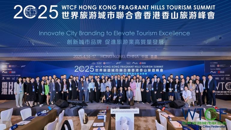 京港旅游交易洽谈会成功举办，成果丰硕_fororder_WPS图片(1)
