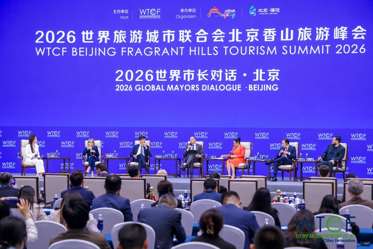 全球城市管理者北京论道 ——市长论坛：“2026世界市长对话·北京”成功举办_fororder_2-3084724