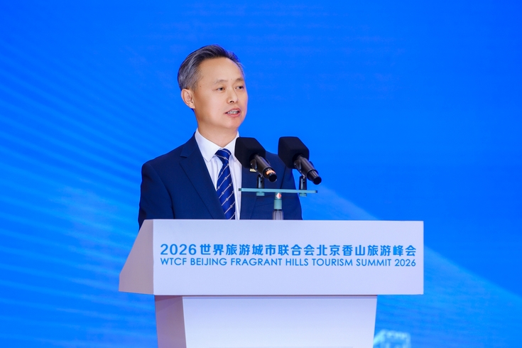 峰会收官结硕果 国际文旅启新途 ——2026世界旅游城市联合会北京香山旅游峰会胜利闭幕_fororder_14126402_20260603185854_201143_1477356354_GCHA1465