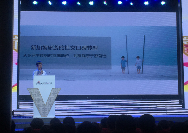 旅游V影响力峰会启幕 新浪旅游首发旅游网红开放策略 旅游V影响力峰会启幕 新浪旅游首发旅游网红开放策略