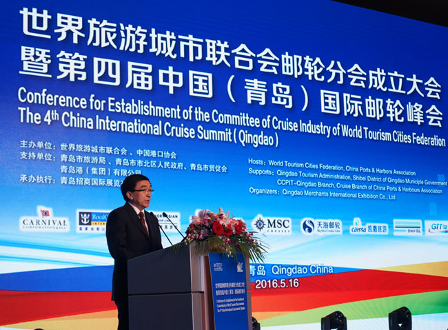 厚积薄发奏响邮轮旅游华丽新乐章——世界旅游城市联合会邮轮分会成立大会暨第四届中国(青岛)国际邮轮峰会顺利召开