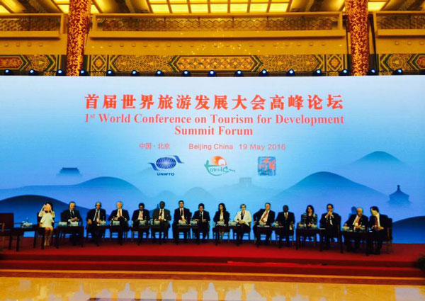 世界旅游城市联合会参与多项首届世界旅游发展大会活动