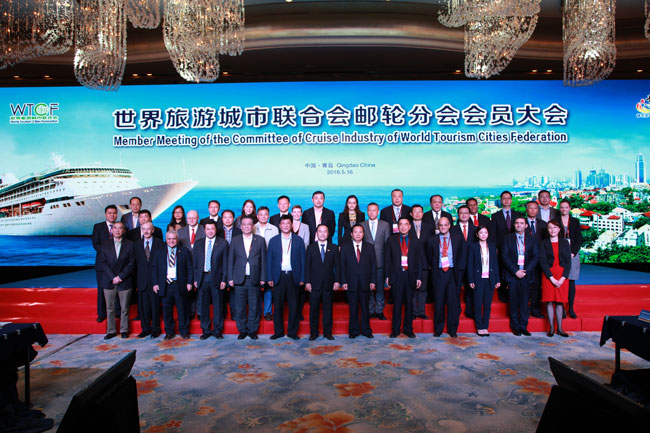 厚积薄发奏响邮轮旅游华丽新乐章——世界旅游城市联合会邮轮分会成立大会暨第四届中国(青岛)国际邮轮峰会顺利召开