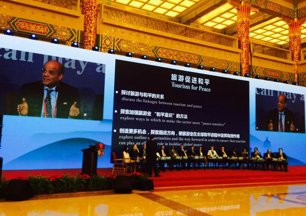 世界旅游城市联合会参与多项首届世界旅游发展大会活动