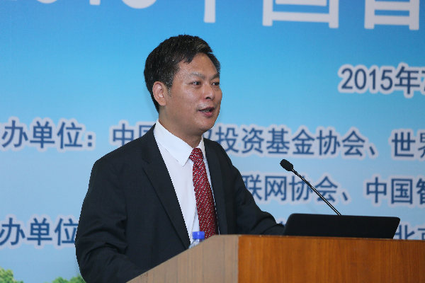 2015中国智慧城市融资论坛7月10 日在京举办