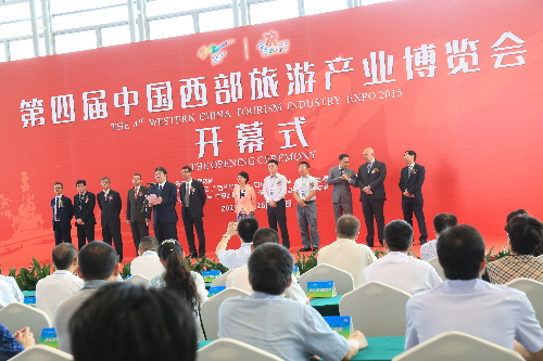 WTCF首次参加第四届中国西部旅游产业博览会