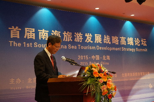 WTCF副秘书长李宝春出席首届南海旅游发展高端论坛