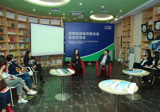 世界旅游城市联合会在京举办媒体交流会