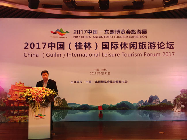 严晗副秘书长出席2017中国(桂林)国际休闲旅游论坛并做主题演讲 严晗副秘书长出席2017中国(桂林)国际休闲旅游论坛并做主题演讲