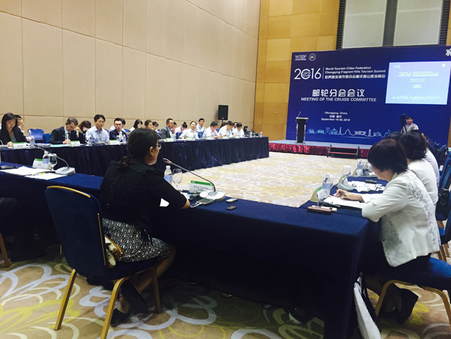 邮轮分会会议在峰会期间举办