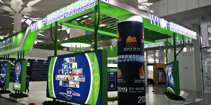 2019中国北京世界园艺博览会 世界旅游城市联合会会员参展邀请 2019中国北京世界园艺博览会 世界旅游城市联合会会员参展邀请