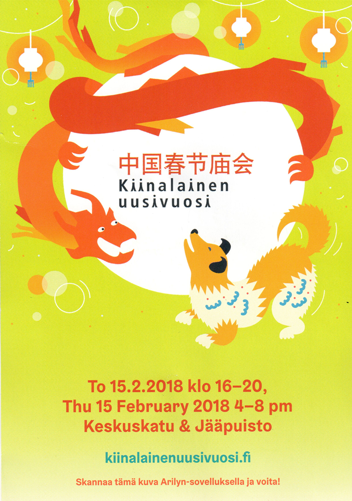 世界旅游城市联合会城市会员2018新春特色活动盘点