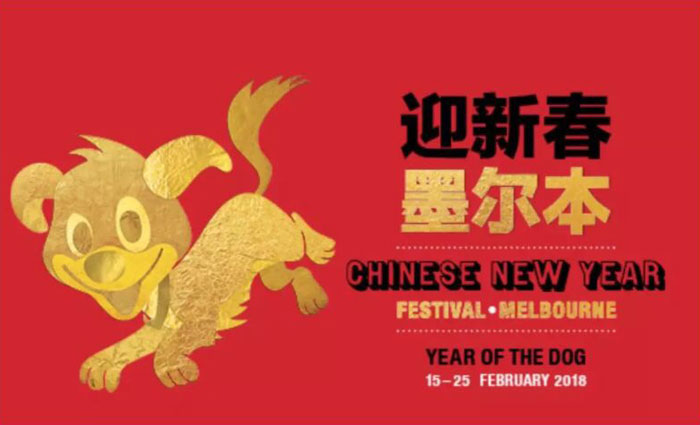 世界旅游城市联合会城市会员2018新春特色活动盘点