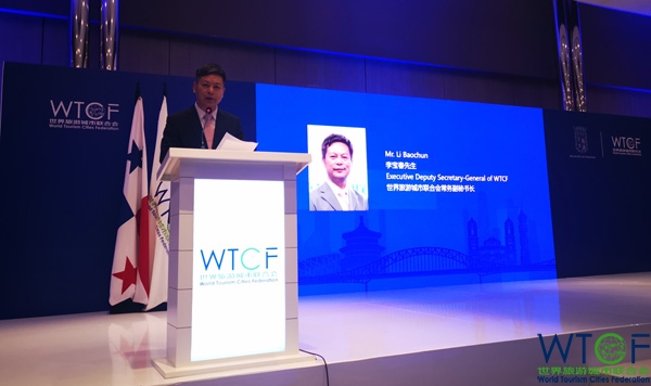 2019世界旅游城市联合会拉丁美洲及加勒比旅游会议在巴拿马城举行 2019世界旅游城市联合会拉丁美洲及加勒比旅游会议在巴拿马城举行