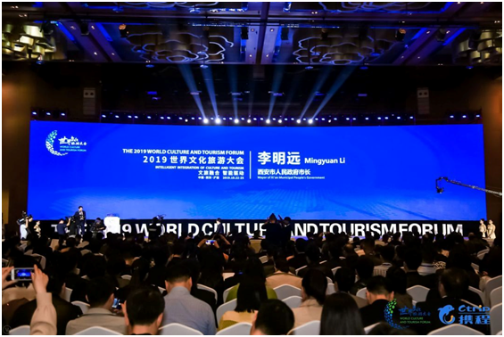 世界旅游城市联合会代表团出席2019世界文化旅游大会