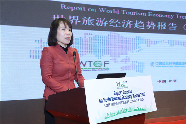 世界旅游城市联合会与中国社会科学院旅游研究中心在京共同发布《世界旅游经济趋势报告（2020）》