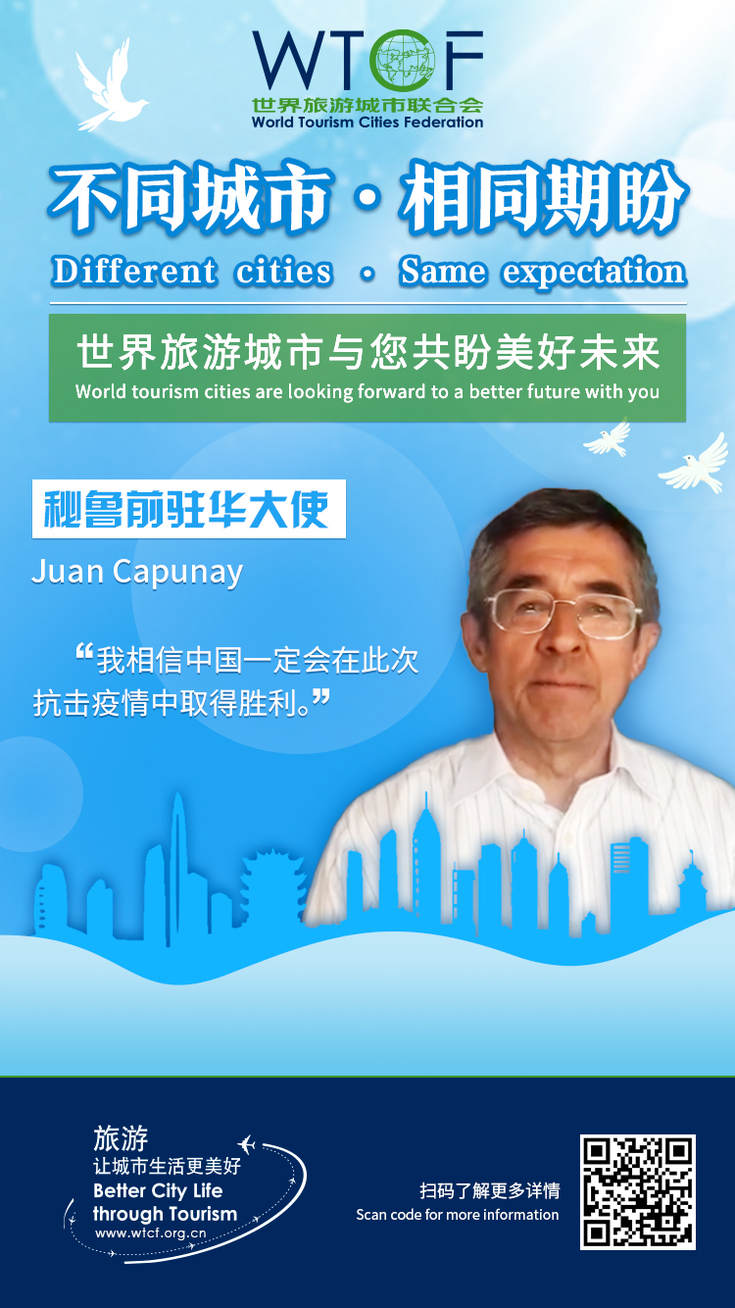 携手抵御新冠肺炎疫情  各国问候视频人物海报一览
