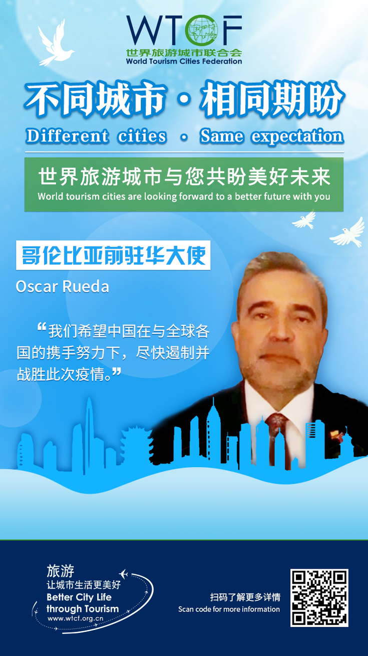 携手抵御新冠肺炎疫情  各国问候视频人物海报一览