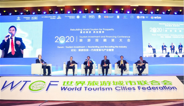 “世界旅游合作与发展大会”在京举办