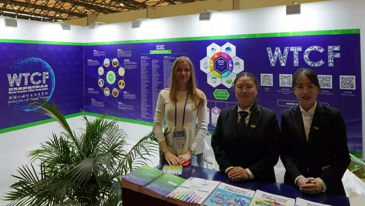 世界旅游城市联合会参展2020年中国国际旅游交易会