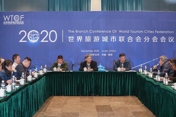 “2020世界旅游城市联合会分会会议”成功在桂林举办