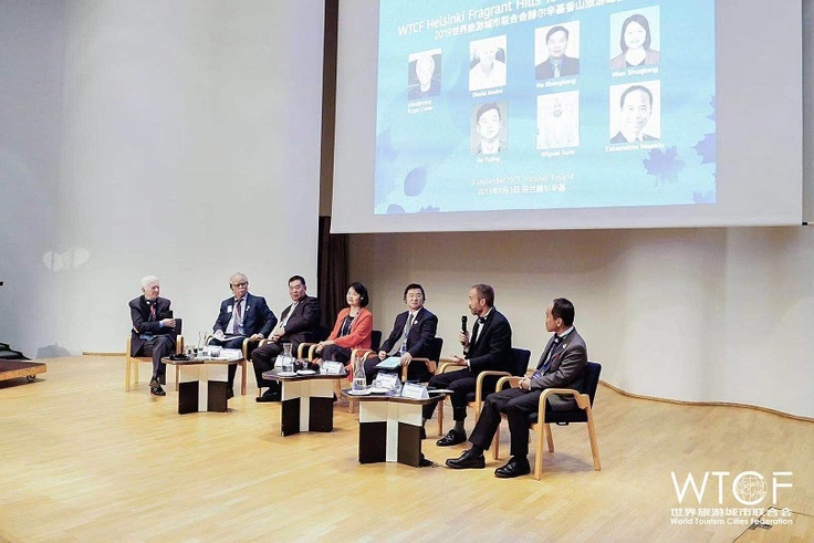 2019赫尔辛基香山旅游峰会举办主题论坛 把脉城市智慧旅游发展方向
