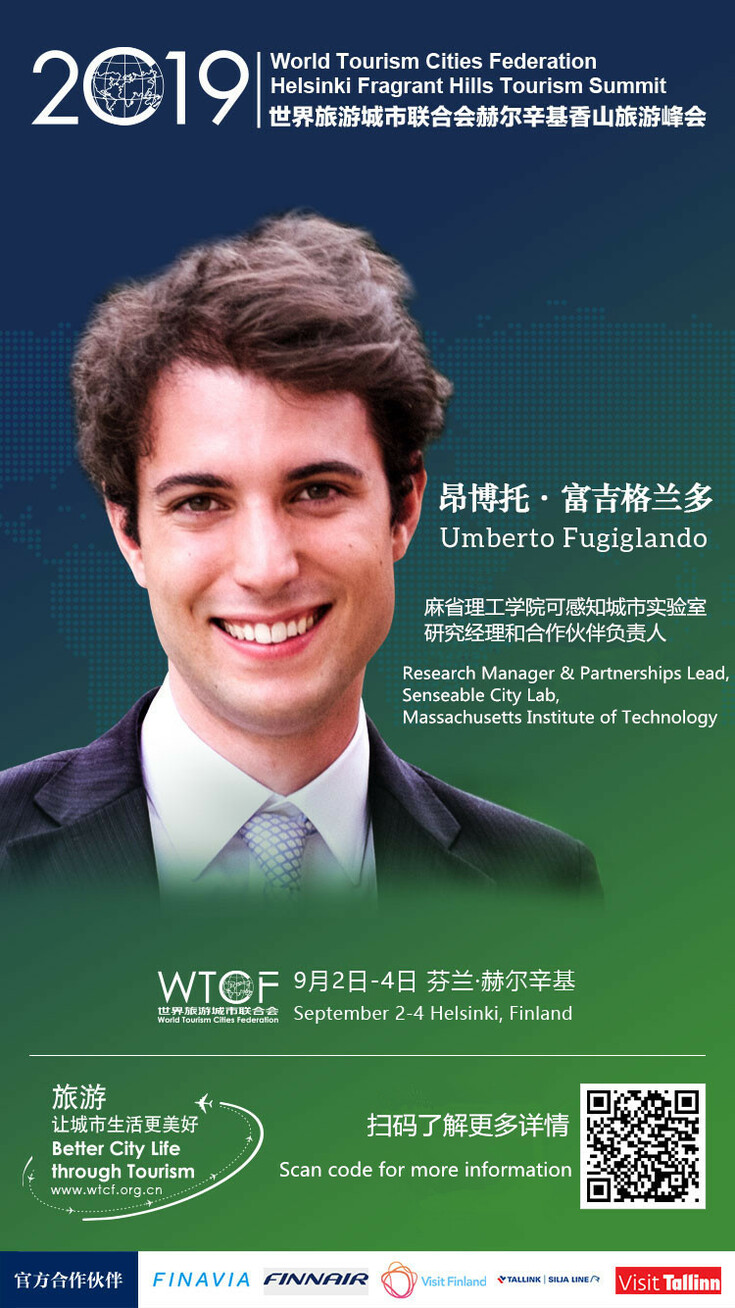 2019世界旅游城市联合会赫尔辛基香山旅游峰会系列预热海报大赏