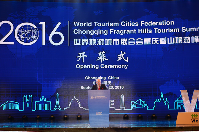 开启世界旅游城市发展新航程 2016世界旅游城市联合会重庆香山旅游峰会隆重开幕