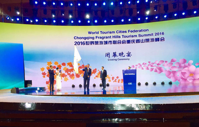 2016年世界旅游城市联合会重庆香山旅游峰会圆满落幕 2016年世界旅游城市联合会重庆香山旅游峰会圆满落幕