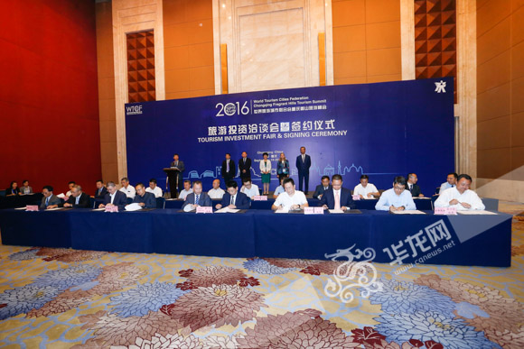 香山旅游峰会成功闭幕 向世界展示高“颜值”