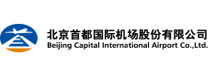 世界旅游城市联合会民航分会会员介绍