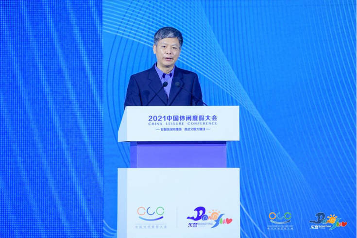 世界旅游城市联合会常务副秘书长李宝春出席2021中国休闲度假大会 世界旅游城市联合会常务副秘书长李宝春出席2021中国休闲度假大会_fororder_李主任