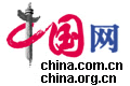 世界旅游城市联合会媒体分会会员介绍