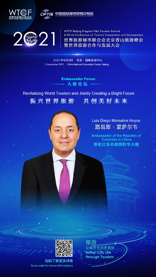 【海报抢“鲜”看】“2021世界旅游城市联合会北京香山旅游峰会暨2021世界旅游合作与发展大会”即将启幕 八位驻华大使齐聚一堂 共话旅游新发展 【海报抢“鲜”看】“2021世界旅游城市联合会北京香山旅游峰会暨2021世界旅游合作与发展大会”即将启幕 八位驻华大使齐聚一堂 共话旅游新发展_fororder_稿定设计-7