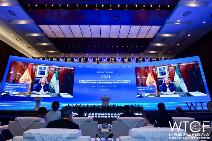 2021世界旅游合作与发展大会在京开幕_fororder_图片4