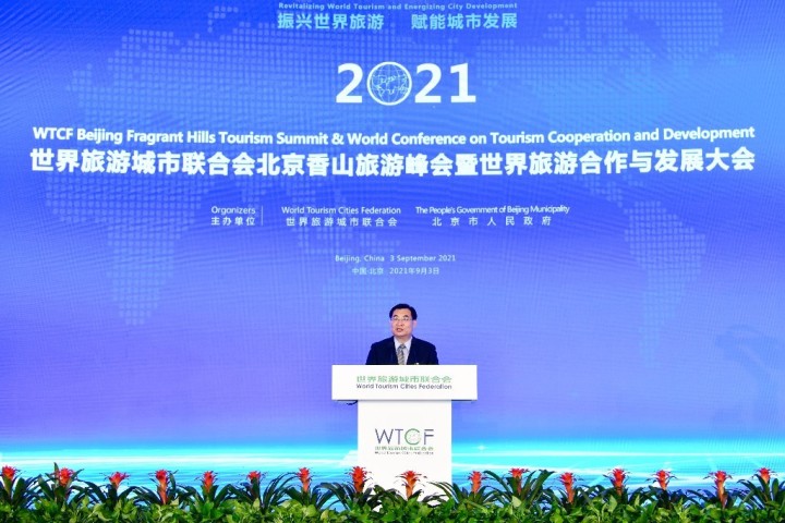 2021世界旅游城市联合会北京香山旅游峰会暨世界旅游合作与发展大会举办 2021世界旅游城市联合会北京香山旅游峰会暨世界旅游合作与发展大会举办_fororder_1