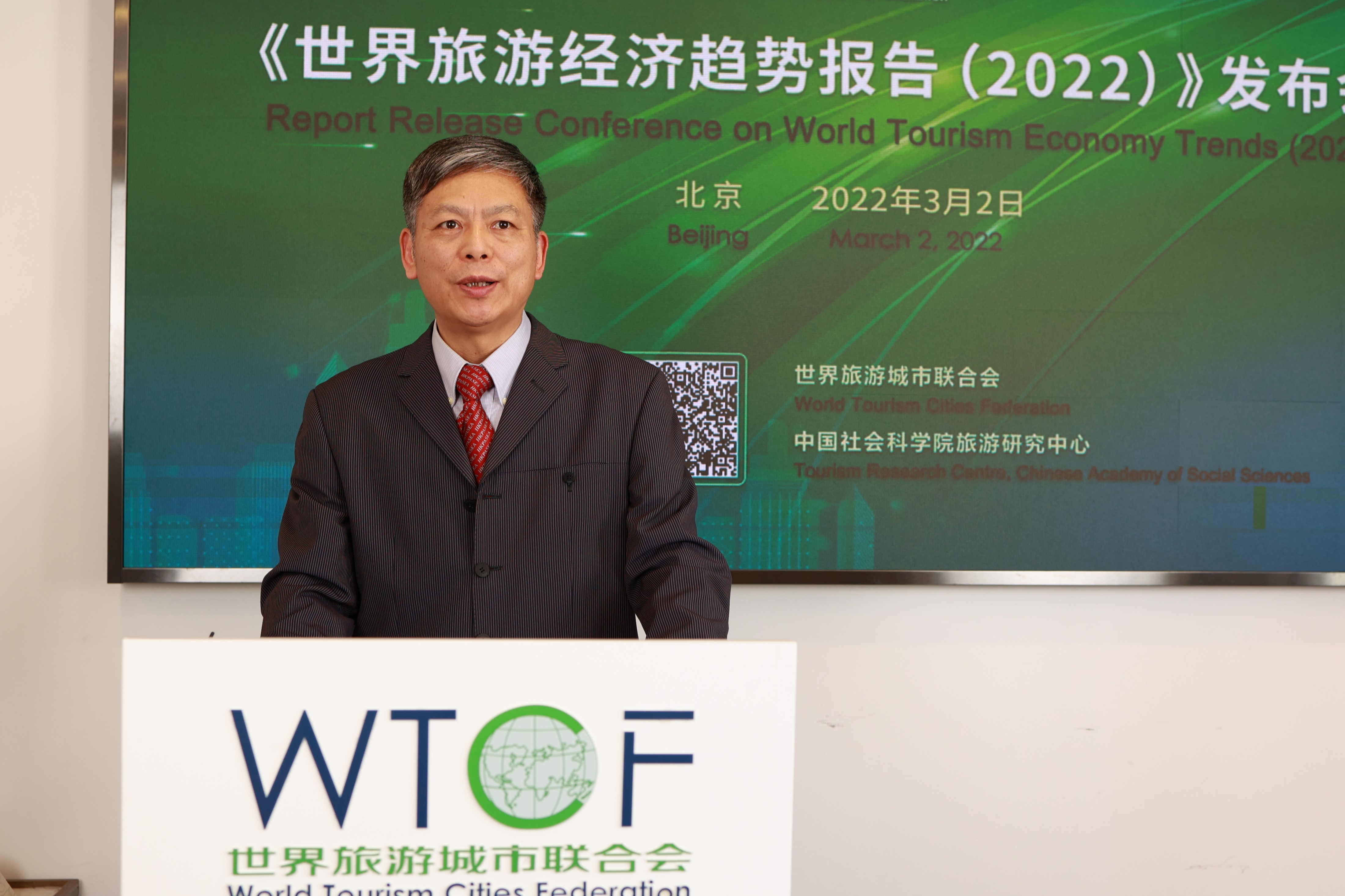 世界旅游城市联合会发布《世界旅游经济趋势报告（2022）》_fororder_李主任备选
