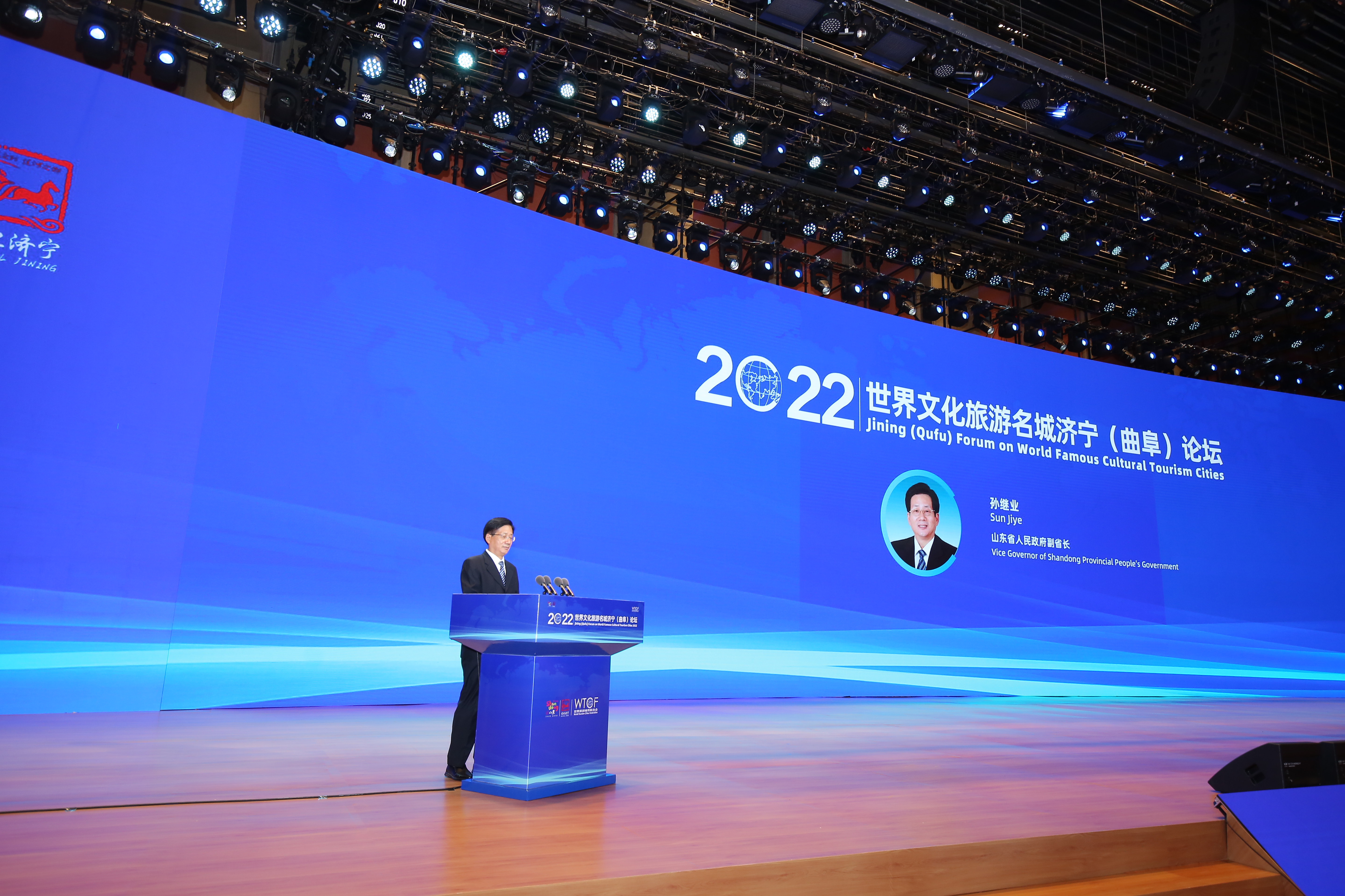 2022世界文化旅游名城济宁（曲阜）论坛于6月26日举行_fororder_孙继业