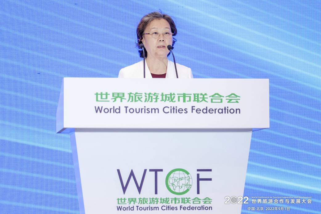 2022世界旅游合作与发展大会：积极探索新形势下旅游业的发展与变革