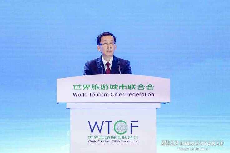 【中国旅游新闻网】2022世界旅游合作与发展大会在京开幕